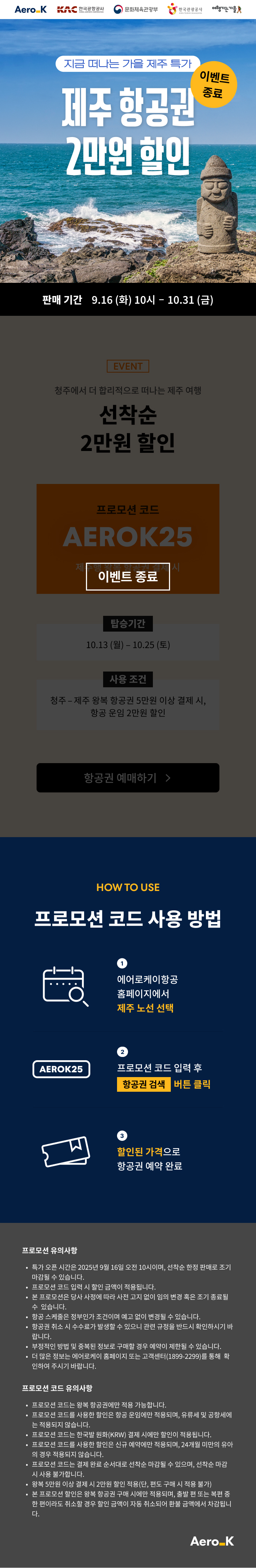 Aero K 에어로케이