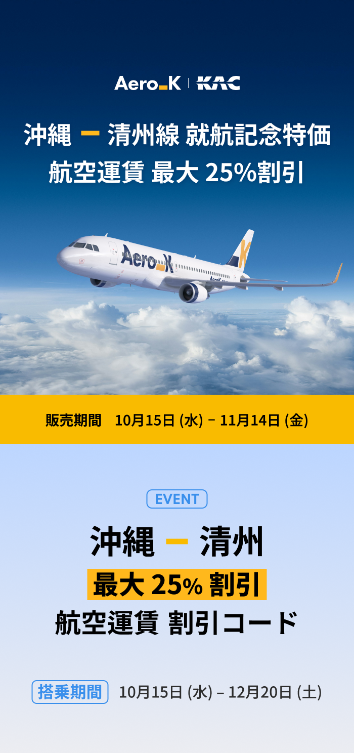 Aero K 에어로케이