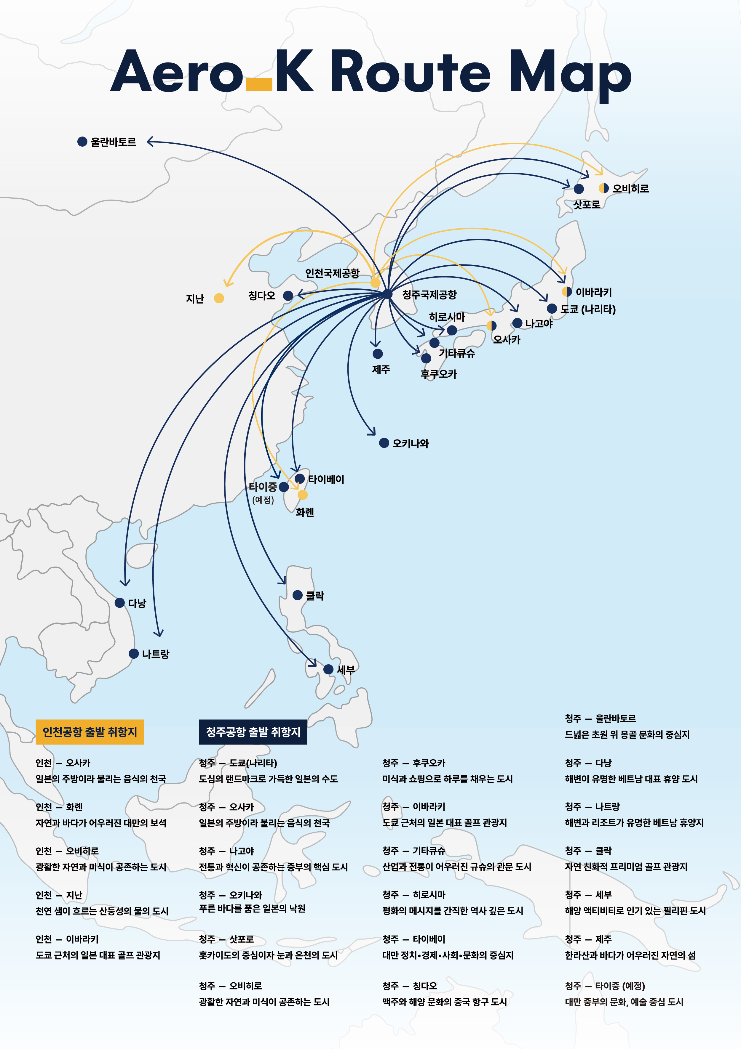 케이항공여행사 소개 이미지